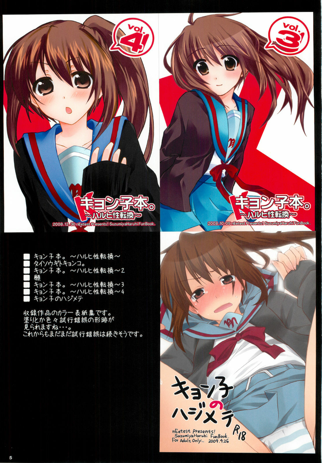 (C76) [nEetest (Yusya)] Kyonko no Matome (Suzumiya Haruhi no Yuuutsu) page 7 full