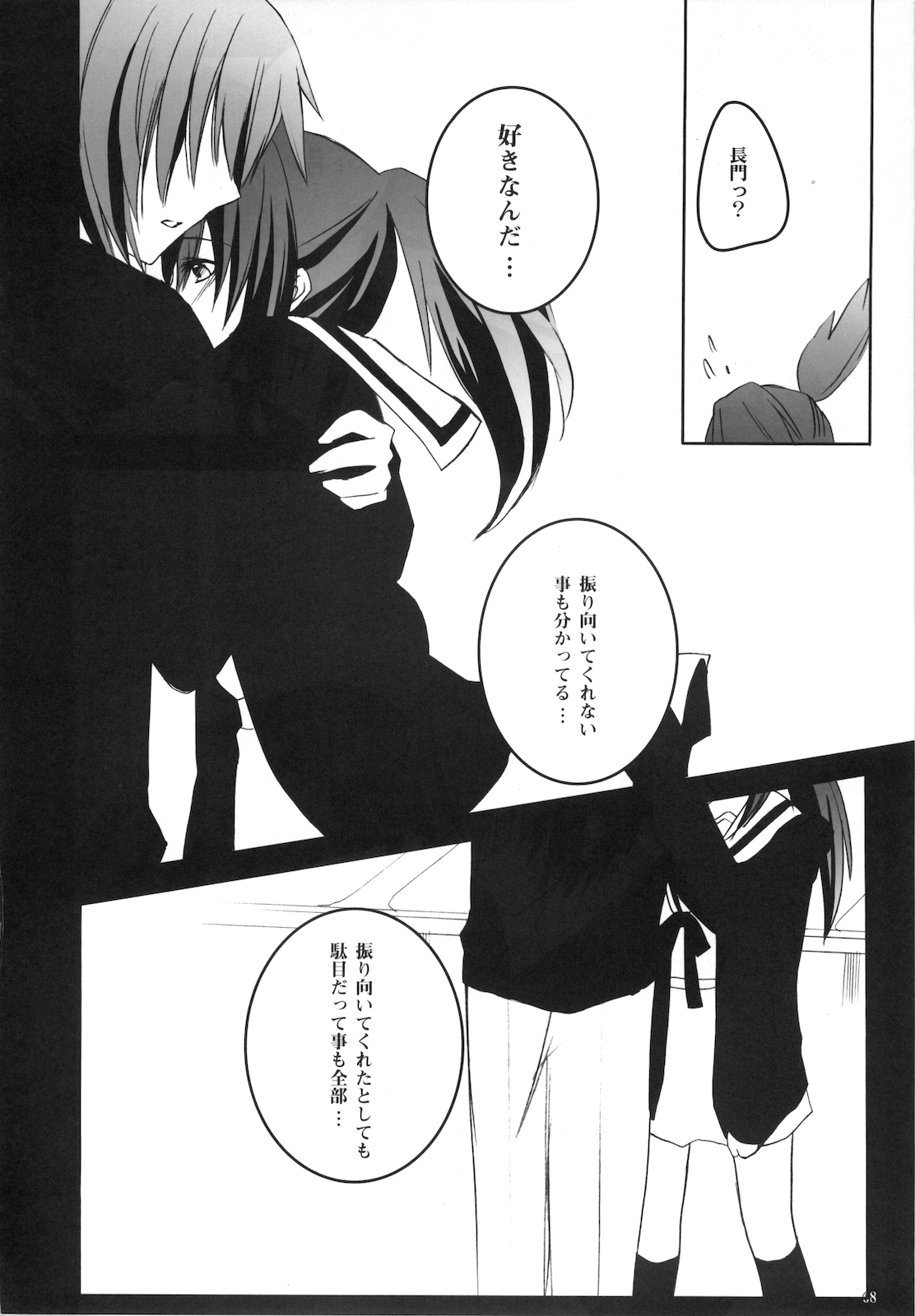 (C76) [nEetest (Yusya)] Kyonko no Matome (Suzumiya Haruhi no Yuuutsu) page 70 full