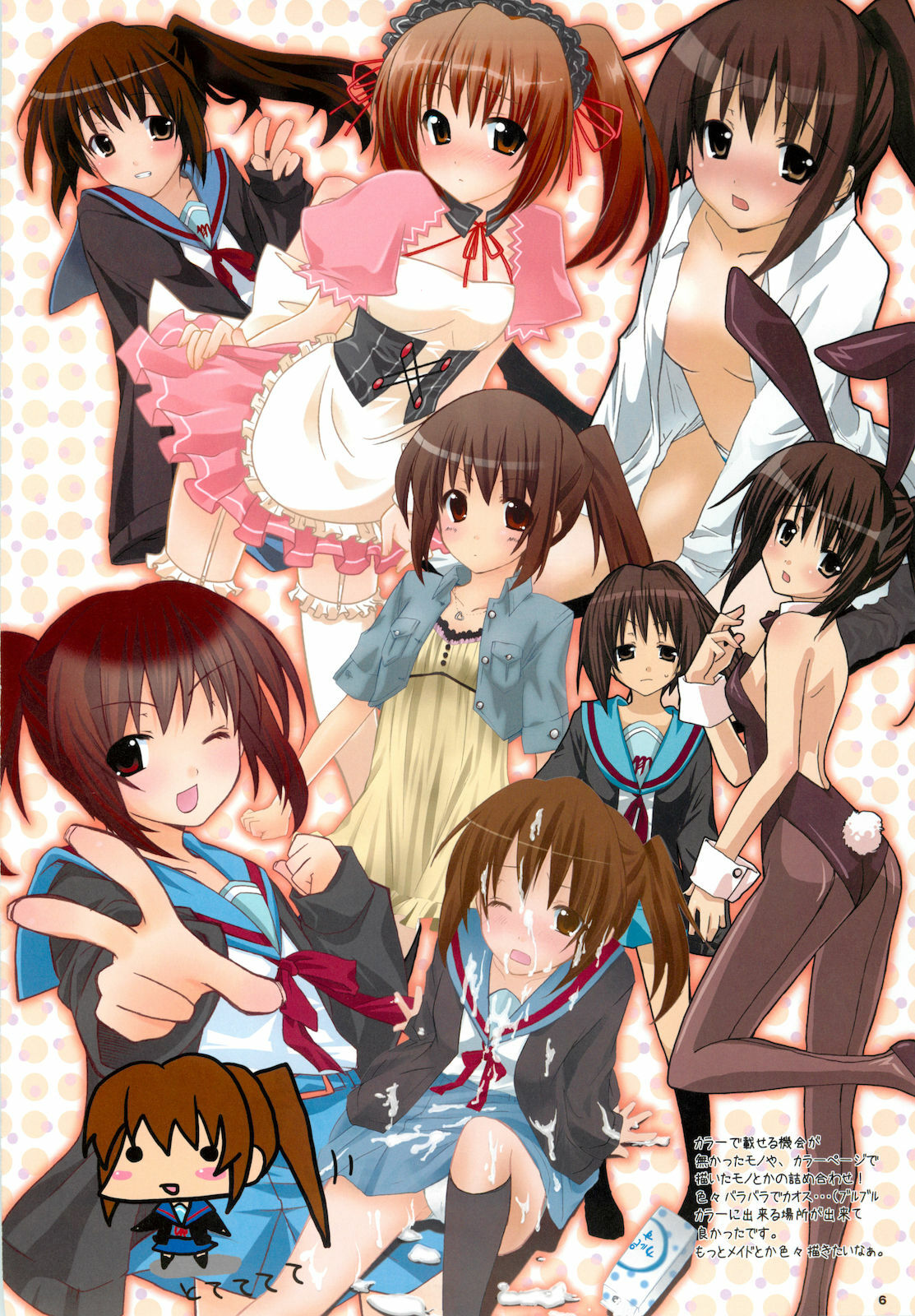 (C76) [nEetest (Yusya)] Kyonko no Matome (Suzumiya Haruhi no Yuuutsu) page 8 full