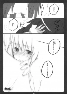 (C76) [nEetest (Yusya)] Kyonko no Matome (Suzumiya Haruhi no Yuuutsu) - page 33