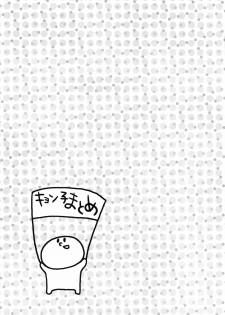 (C76) [nEetest (Yusya)] Kyonko no Matome (Suzumiya Haruhi no Yuuutsu) - page 35