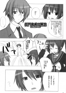 (C76) [nEetest (Yusya)] Kyonko no Matome (Suzumiya Haruhi no Yuuutsu) - page 36
