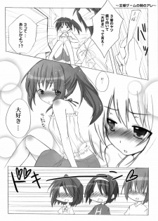 (C76) [nEetest (Yusya)] Kyonko no Matome (Suzumiya Haruhi no Yuuutsu) - page 46