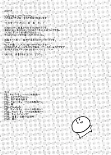 (C76) [nEetest (Yusya)] Kyonko no Matome (Suzumiya Haruhi no Yuuutsu) - page 9