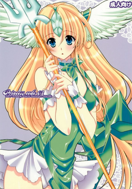 (C76) [NIKKA (Mario Kaneda)] Princess Code 03 (Seiken Densetsu 3)