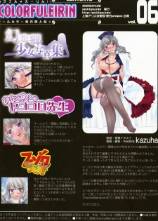 [pinktips.info (Kazuha)] Colorful Eirin (Touhou Project) [Digital] - page 14