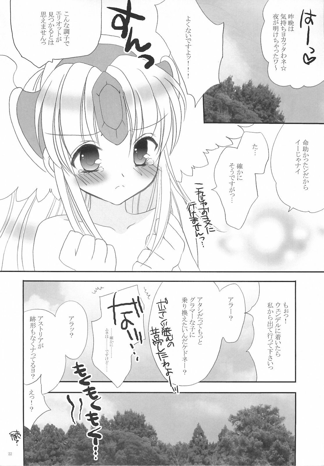 (C75) [Bicolor (Kuroshiro Neko)] Fairy Rose (Seiken Densetsu 3) page 26 full