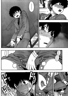 [AZUMA Tesshin] Hen Koi - The After School Diary (Complete)[Español] - page 12