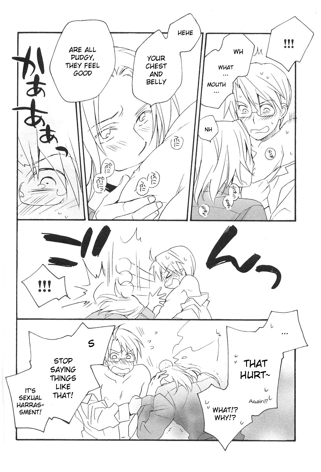 [Hobby Hobby (Iwaki Soyogo)] Kyouiku-jou, Yoroshiku nai Koto (Hetalia: Axis Powers) [English] page 13 full