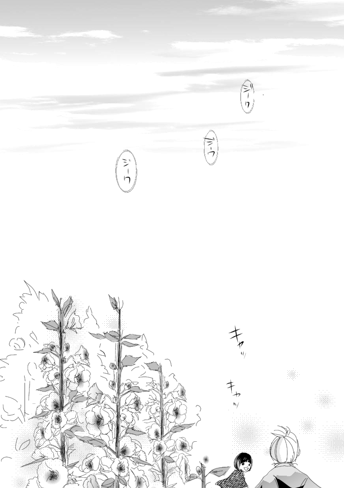 [Matsuo] Blue Rain, Sleeping Forest (Sengoku Basara) page 49 full