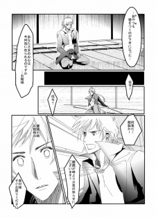 [Matsuo] Blue Rain, Sleeping Forest (Sengoku Basara) - page 23