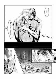 [Matsuo] Blue Rain, Sleeping Forest (Sengoku Basara) - page 38