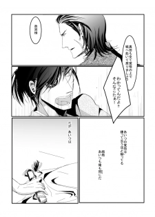 [Matsuo] Blue Rain, Sleeping Forest (Sengoku Basara) - page 46
