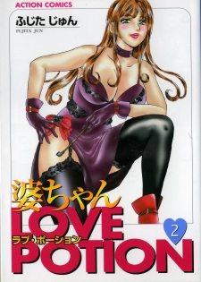[Fujita Jun] Baa-chan Love Potion Ch. 13 [English] {thebigGreen}