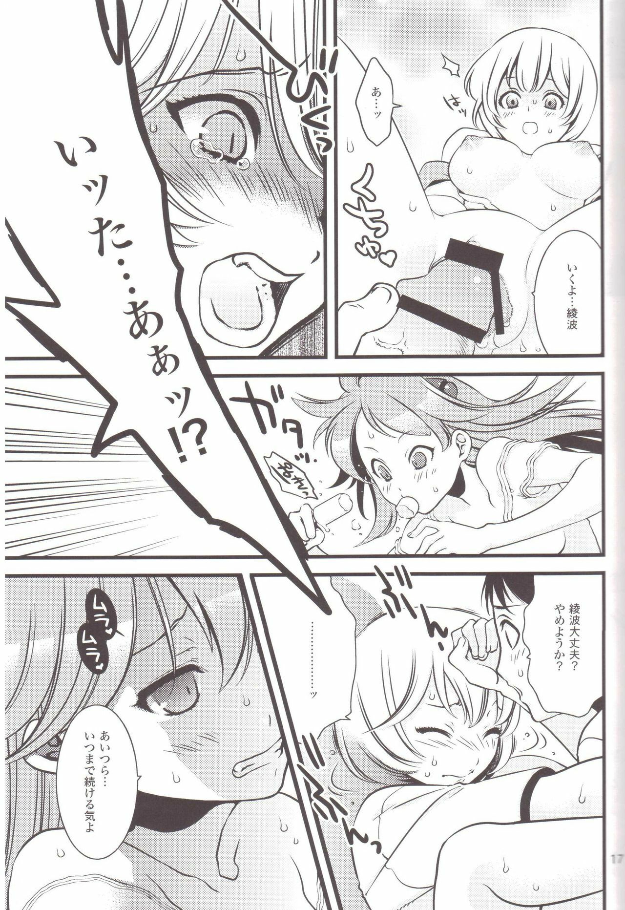 (C77) [Amezaru (Amezi Baku)] ENDLESS MACHINE (Neon Genesis Evangelion) page 16 full