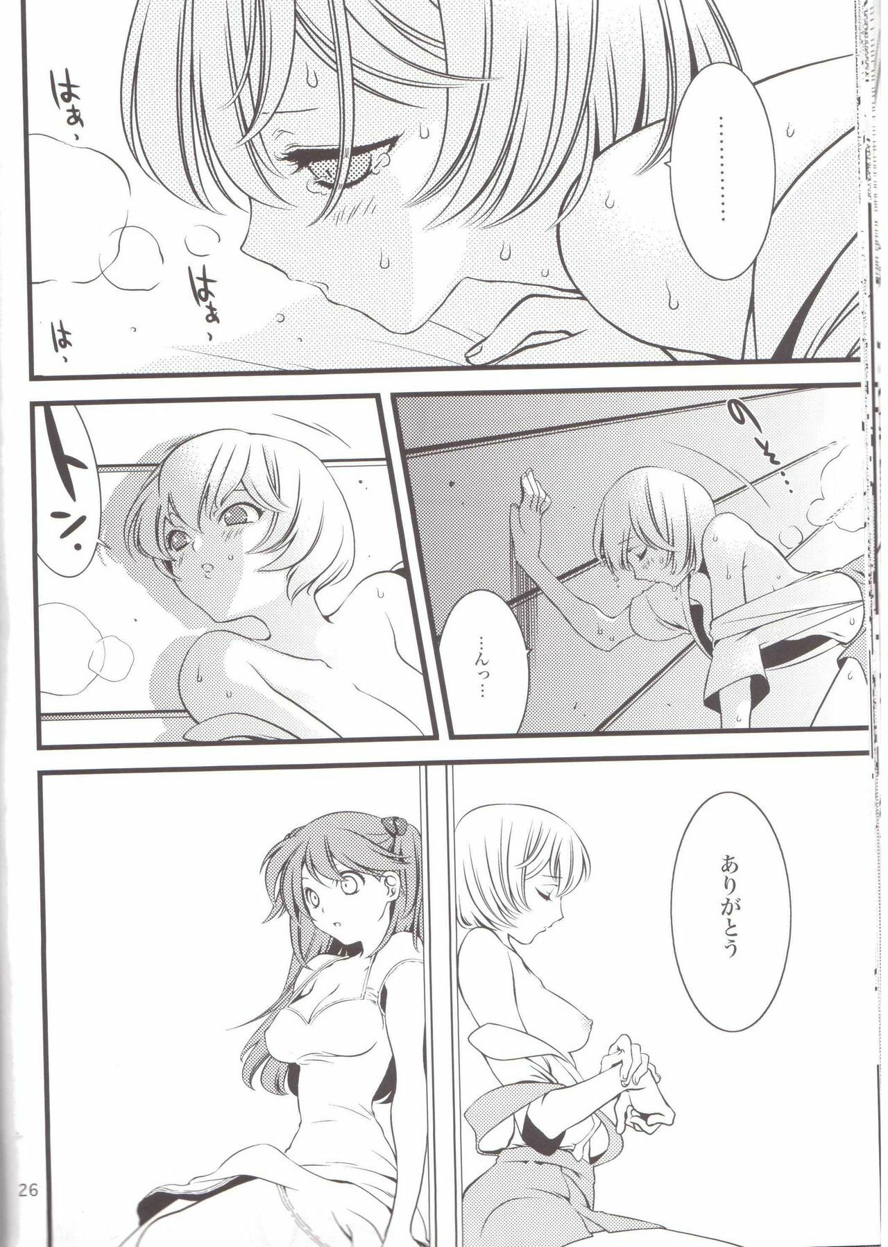 (C77) [Amezaru (Amezi Baku)] ENDLESS MACHINE (Neon Genesis Evangelion) page 25 full