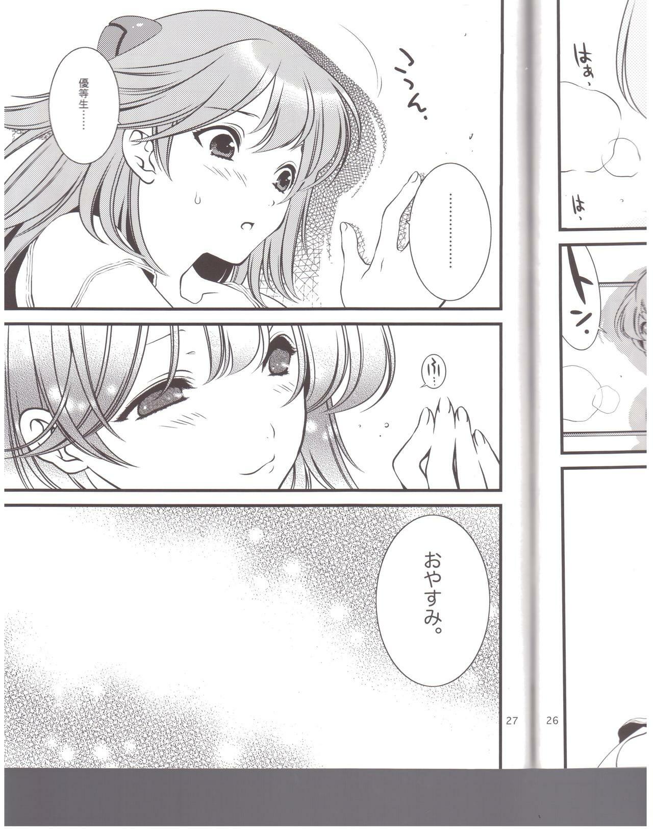 (C77) [Amezaru (Amezi Baku)] ENDLESS MACHINE (Neon Genesis Evangelion) page 26 full