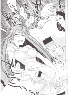 (C77) [Amezaru (Amezi Baku)] ENDLESS MACHINE (Neon Genesis Evangelion) - page 18