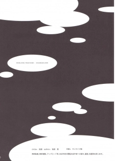 (C77) [Amezaru (Amezi Baku)] ENDLESS MACHINE (Neon Genesis Evangelion) - page 29