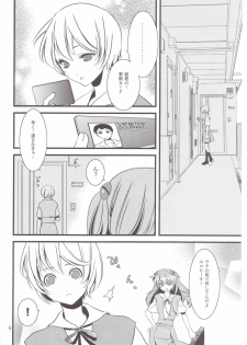 (C77) [Amezaru (Amezi Baku)] ENDLESS MACHINE (Neon Genesis Evangelion) - page 5