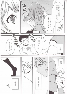 (C77) [Amezaru (Amezi Baku)] ENDLESS MACHINE (Neon Genesis Evangelion) - page 8