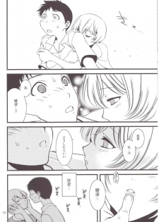 (C77) [Amezaru (Amezi Baku)] ENDLESS MACHINE (Neon Genesis Evangelion) - page 9