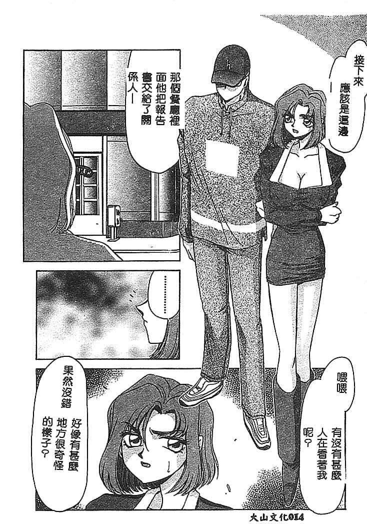 [Taira Hajime] Change! 1 [Chinese] page 13 full