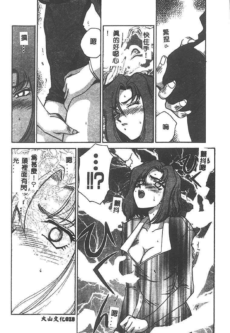 [Taira Hajime] Change! 1 [Chinese] page 17 full