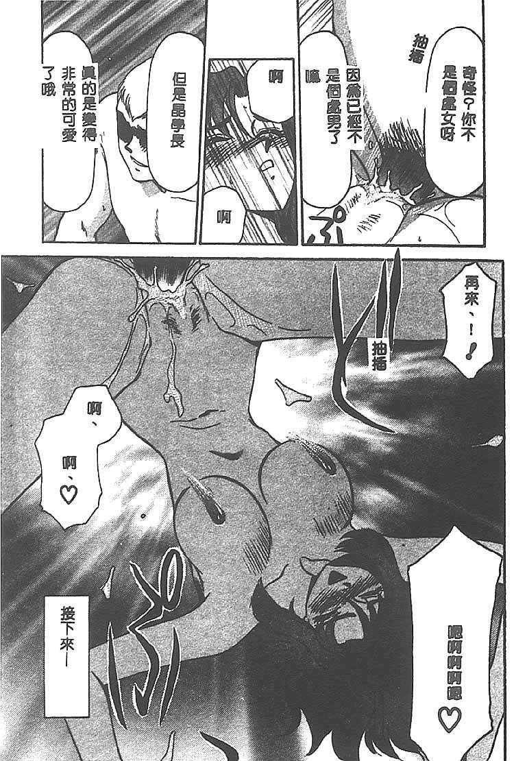 [Taira Hajime] Change! 1 [Chinese] page 22 full