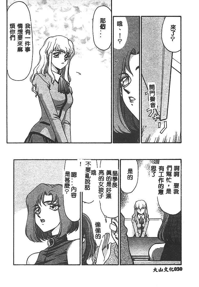 [Taira Hajime] Change! 1 [Chinese] page 29 full
