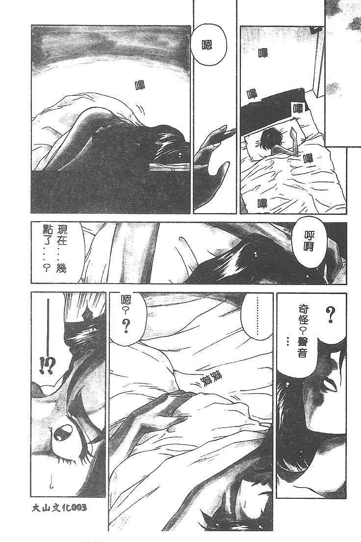 [Taira Hajime] Change! 1 [Chinese] page 3 full