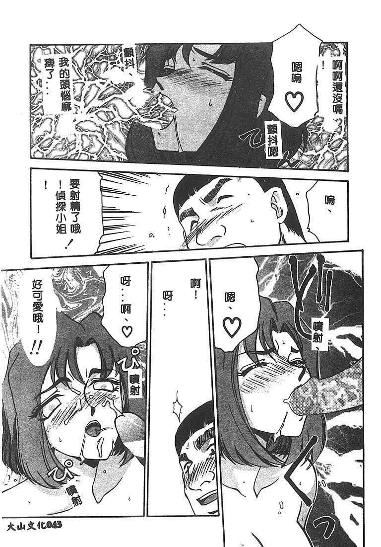 [Taira Hajime] Change! 1 [Chinese] page 42 full