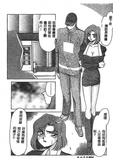 [Taira Hajime] Change! 1 [Chinese] - page 13