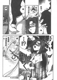 [Taira Hajime] Change! 1 [Chinese] - page 17