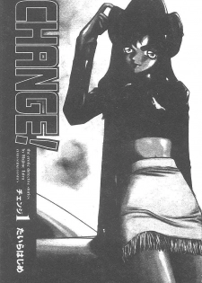 [Taira Hajime] Change! 1 [Chinese]