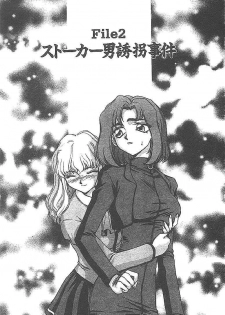 [Taira Hajime] Change! 1 [Chinese] - page 24