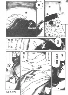 [Taira Hajime] Change! 1 [Chinese] - page 3