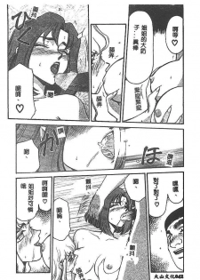 [Taira Hajime] Change! 1 [Chinese] - page 41