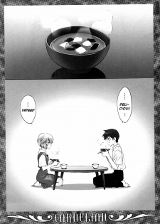 (C78) [Carnelian] Ikari-kun to Pokapoka Shitai...... (Neon Genesis Evangelion) [English] [Tranpose] - page 16