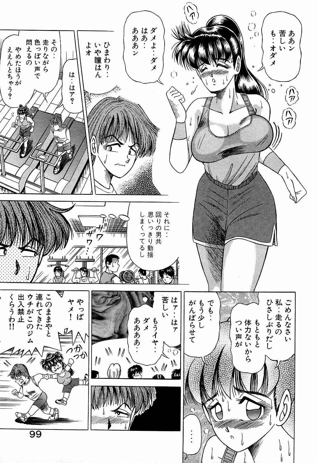 [Suma Yoshihiro] Angel Collection 3 page 100 full