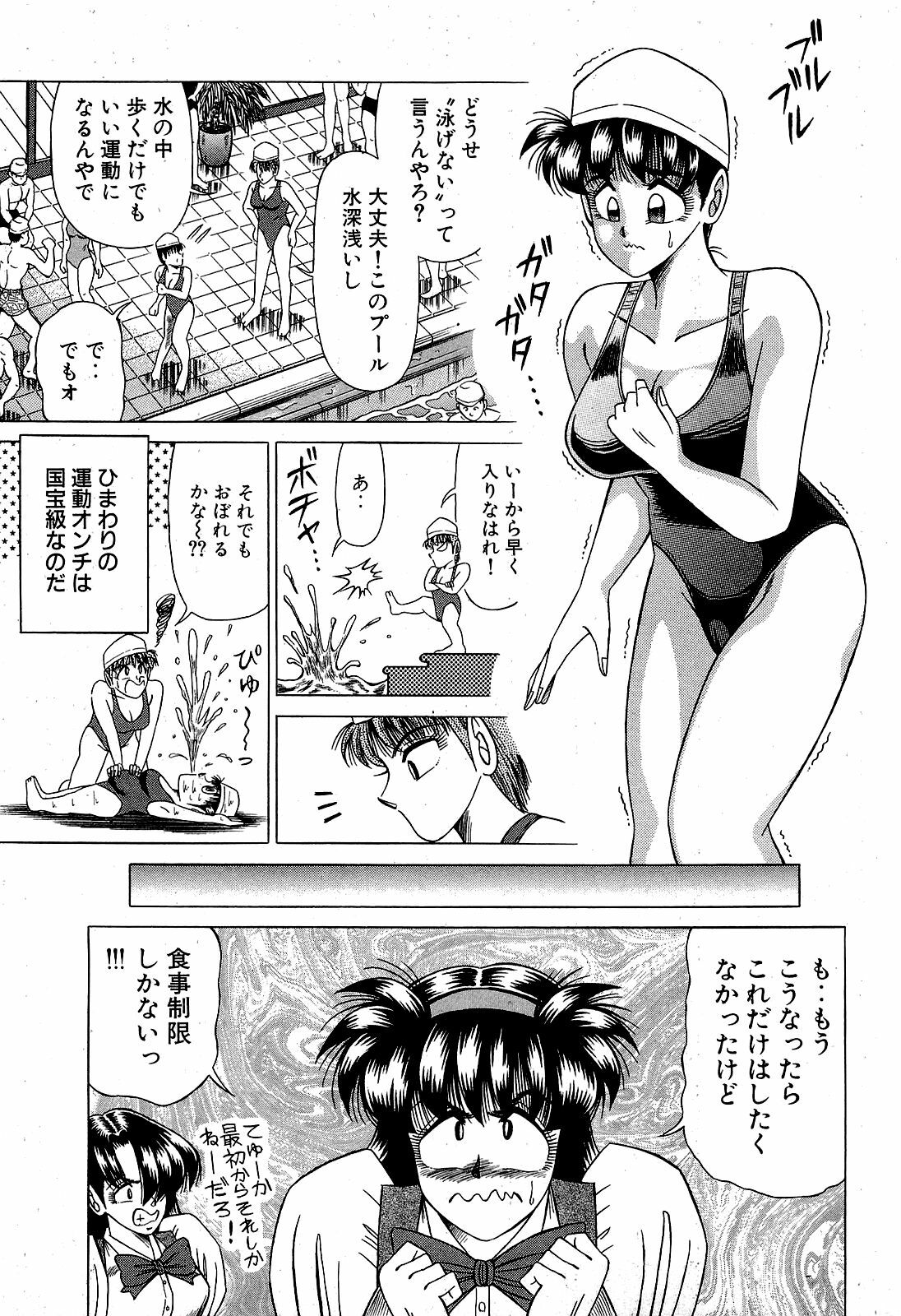 [Suma Yoshihiro] Angel Collection 3 page 102 full