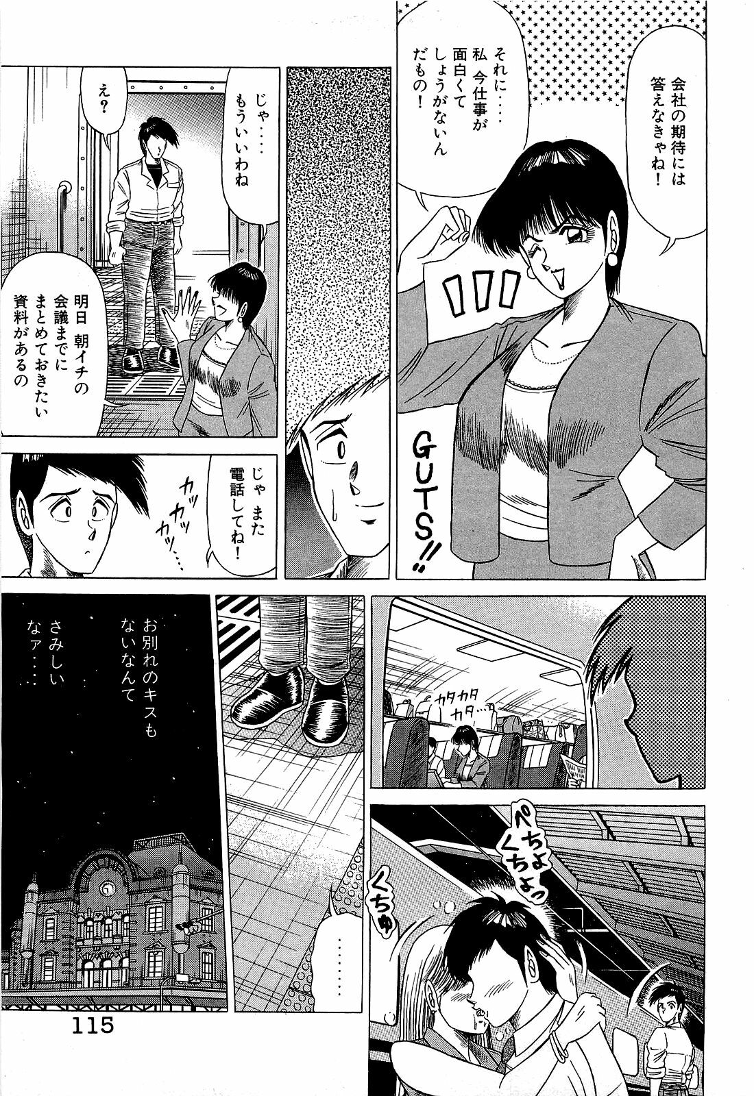 [Suma Yoshihiro] Angel Collection 3 page 116 full