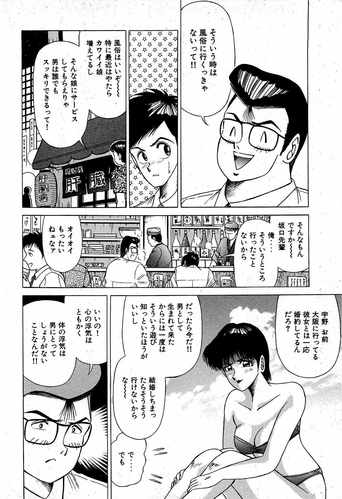 [Suma Yoshihiro] Angel Collection 3 page 117 full