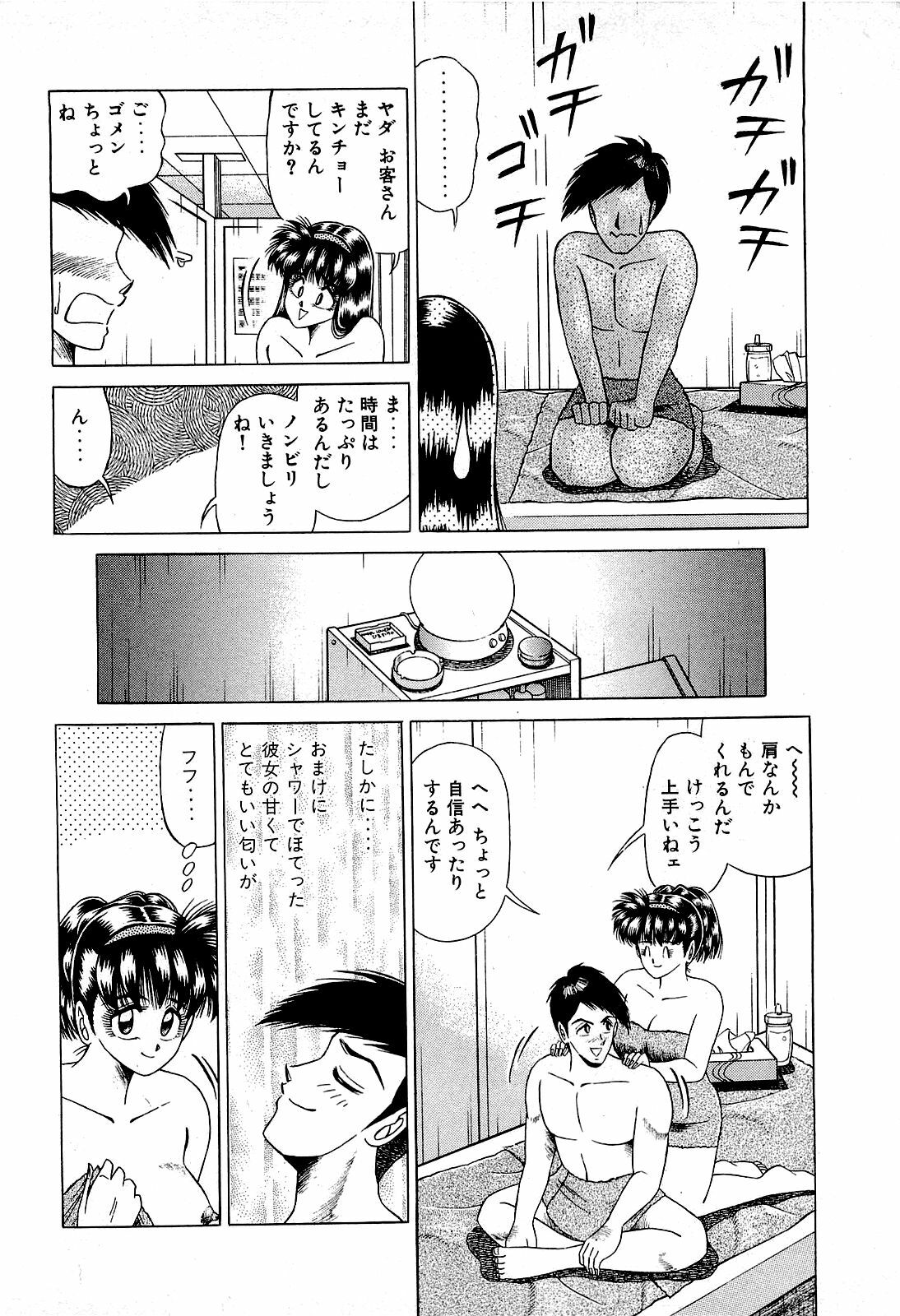 [Suma Yoshihiro] Angel Collection 3 page 119 full