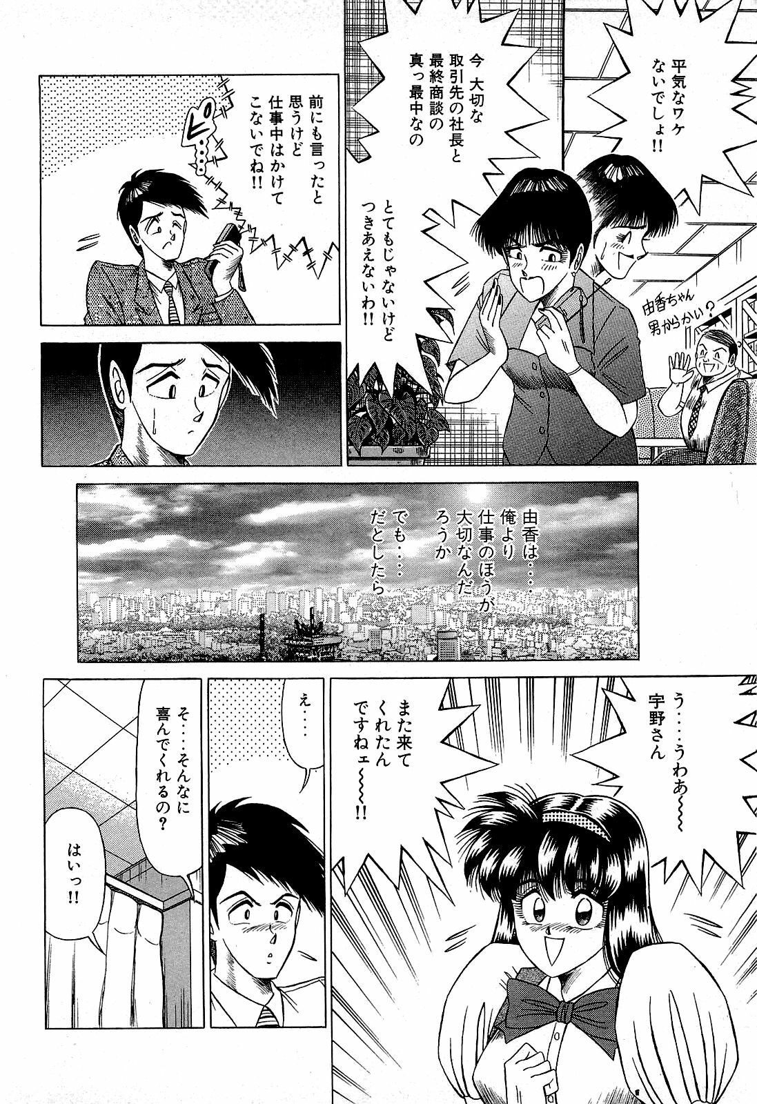 [Suma Yoshihiro] Angel Collection 3 page 123 full
