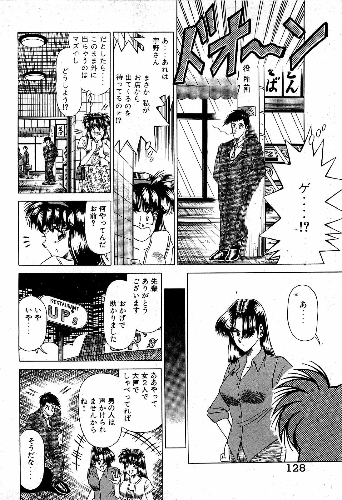 [Suma Yoshihiro] Angel Collection 3 page 129 full