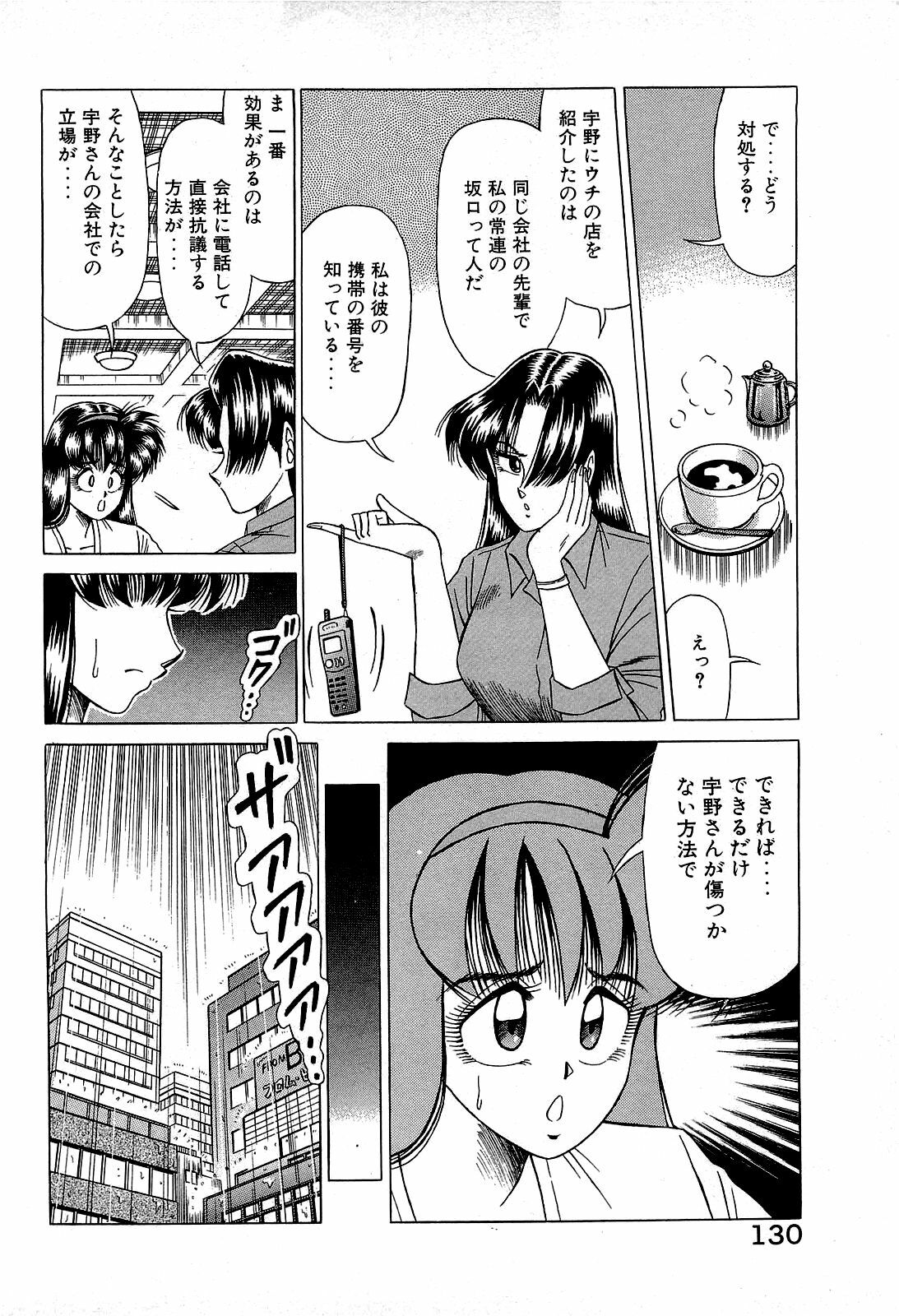 [Suma Yoshihiro] Angel Collection 3 page 131 full
