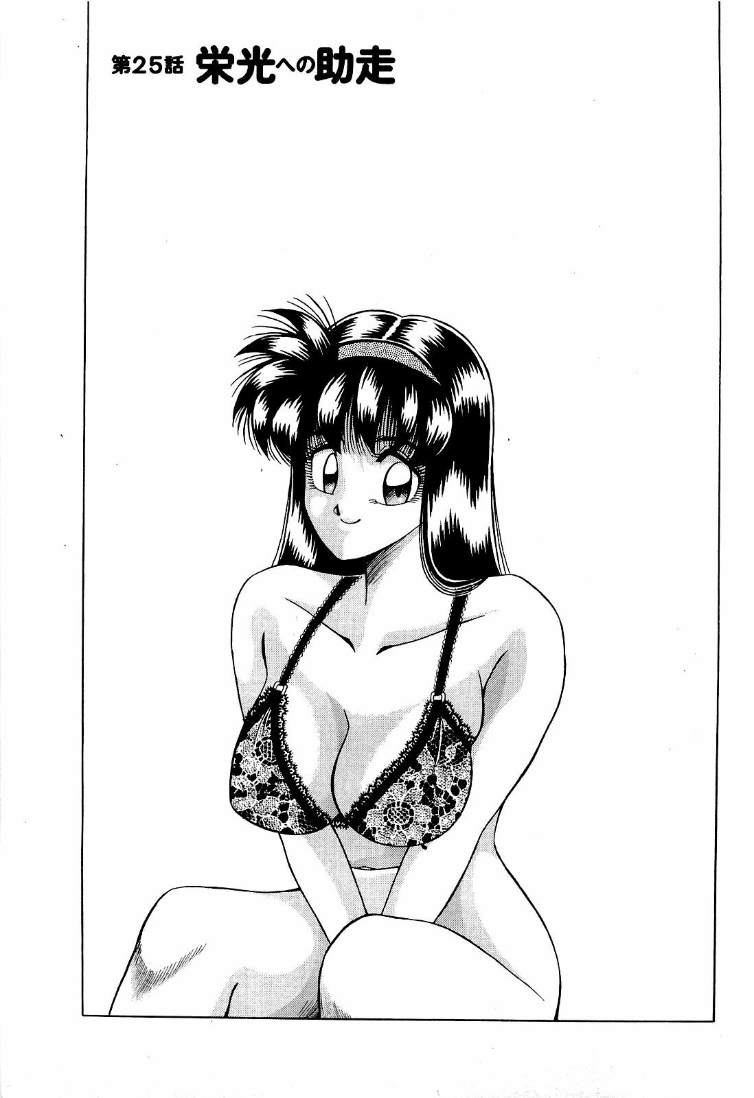 [Suma Yoshihiro] Angel Collection 3 page 136 full