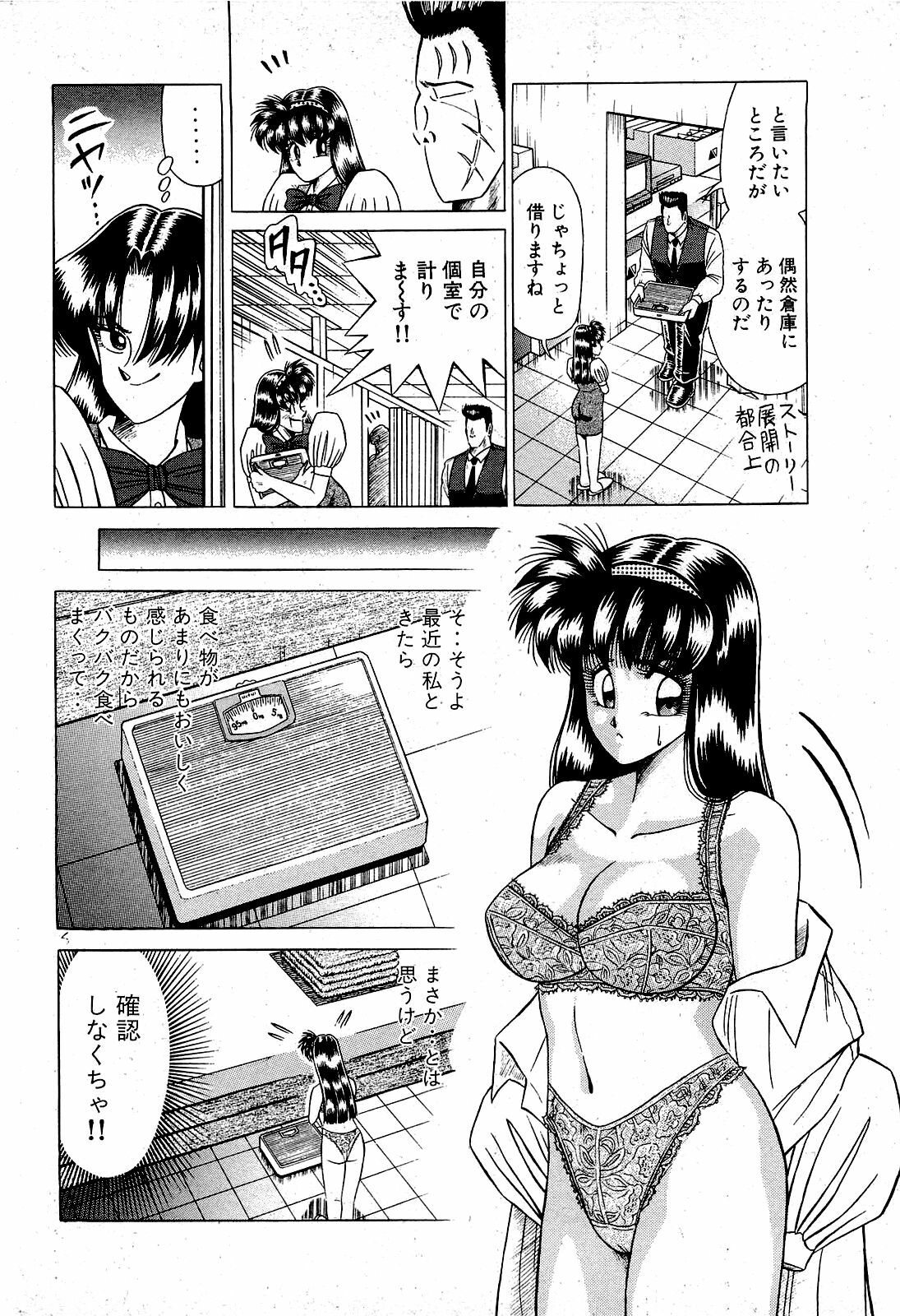 [Suma Yoshihiro] Angel Collection 3 page 97 full