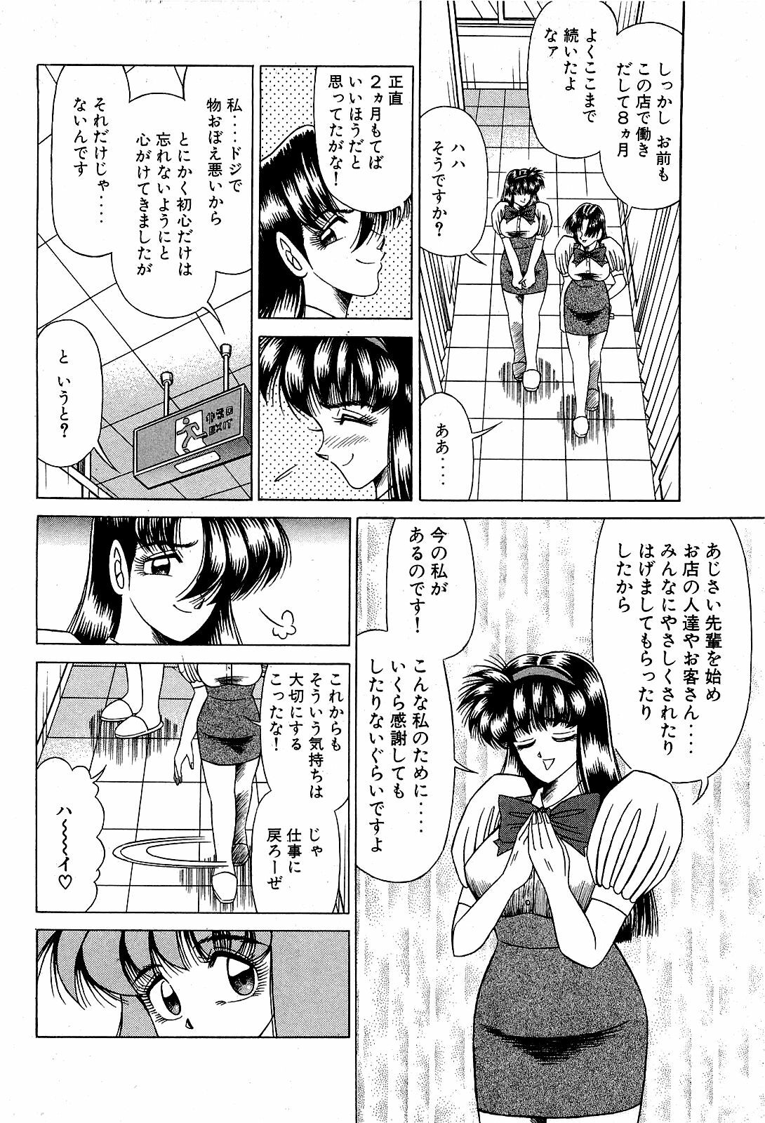 [Suma Yoshihiro] Angel Collection 4 page 133 full